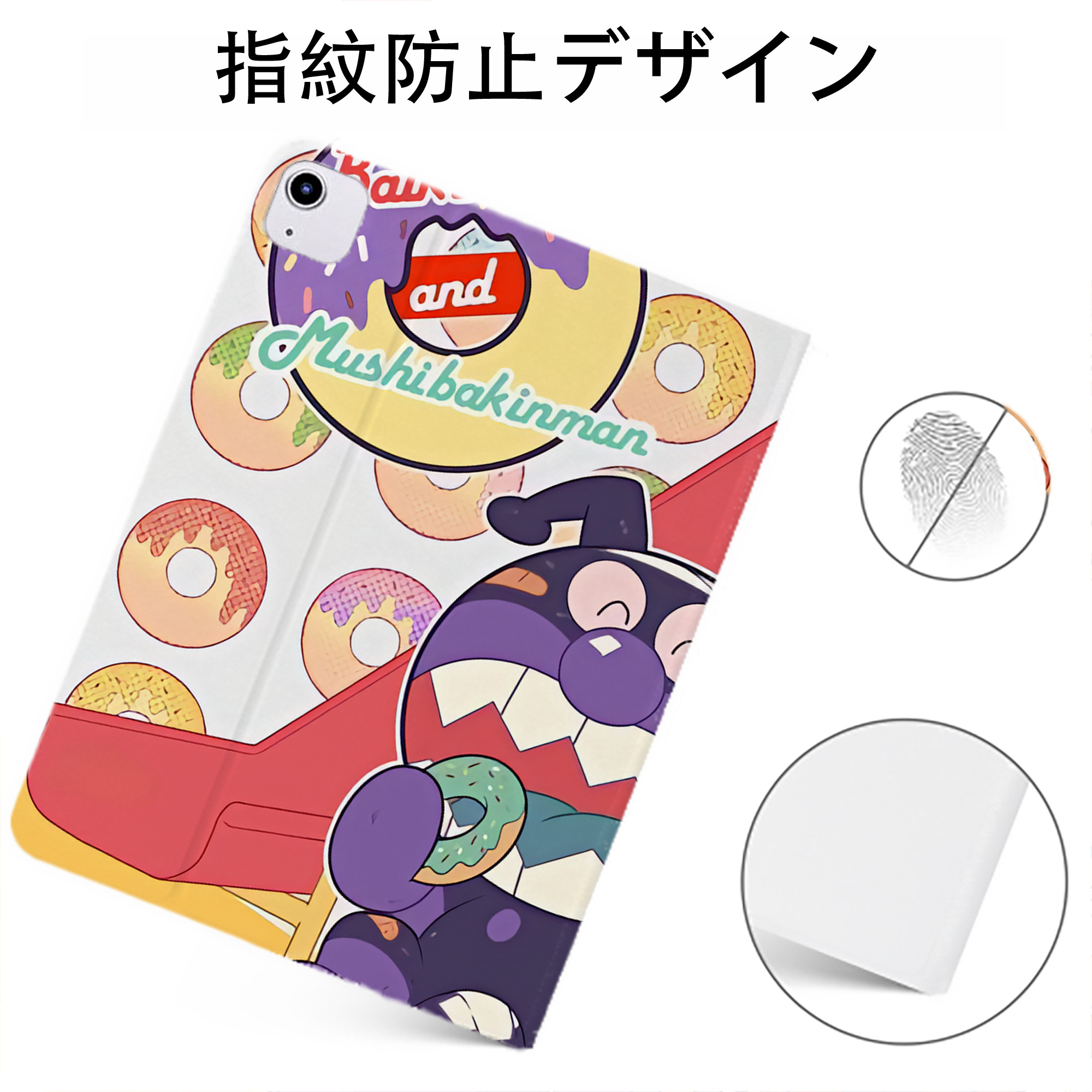 （画像用） アンパンマン Anpanman IPadケース ペンホルダー付き ブックスタイルデザイン